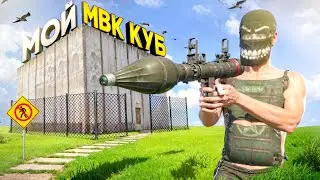 МОЙ МВК КУБ в ОКСАЙДЕ | OxideSurvivalIsland