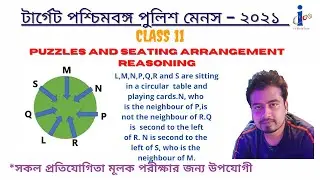 || WBP SI MAINS Reasoning SOLUTION || PUZZLE TEST || SEATING ARRANGEMENT|| Class 11