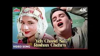 Yeh Chand Sa Roshan Chehra 4K Song - Kashmir Ki Kali | Mohammed Rafi |Sharmila Tagore, Shammi Kapoor
