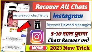 Instagram ke deleted messages restore kaise kare | how to recover deleted chats on Instagram 2023