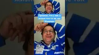 Смысле в жизни Сергей Мавроди #пирамидамавроди #дневники #деньги