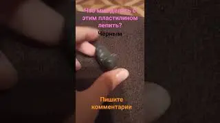 пж напишите комменты.