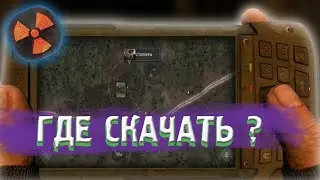 ГДЕ СКАЧАТЬ ВСЕ ВЕРСИИ 
