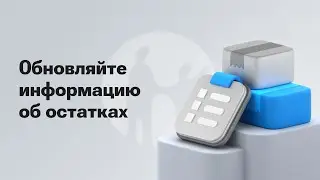 Как указать количество остатков товара в Магазине на Kaspi.kz