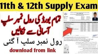 Intermediate 2nd annual exam Roll no slip 2023 download 11th & 12th class supply exam roll no slip