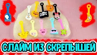 СКРЕПЫШИ 2 Слайм из скрепышей 2 акция магнит 2020