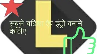 HOW TO MAKE INTRO AND OUTRO FOR YOUTUBE| LEGEND APP TO CREATE INTRO| ANDEOID PLAY ALL VIDEOZ 2020