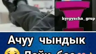 Каналга жазылганды унутпаныз