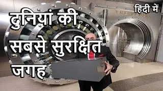 Top 10 most heavily guarded places on earth In Hindi | दुनियां की सुरक्षित जगह