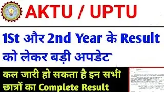 aktu result 2022-23 / aktu odd sem result/ aktu news today / aktu latest news / AKTU /aktu exam news