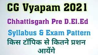 cg pre d.el.ed 2021 syllabus |  pre d.el.ed  pattern | cg pre d.el.ed exam me kaise question aayenge