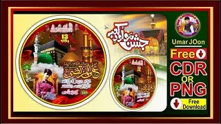 13 Rajab CDR File Free Donwload / Jashan Molada Kaba Free Cdr Or Png / Dp Free Grapics / Molada Kaba