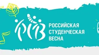 Студенческая весна Ставрополя