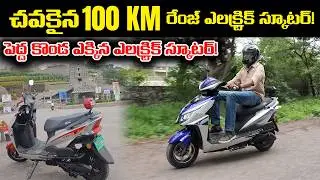 చవకైన 100 km రేంజ్ ఎలక్ట్రిక్ స్కూటర్ - MAC Motors Spark రేంజ్ రివ్యూ - EV Kurradu Reviews