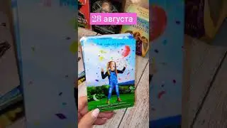 Карта дня 28 августа 2024