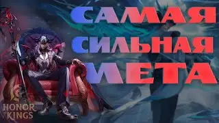 ПОЧЕМУ ЕГО БАНЯТ | Авгуриан самая сильная и легкая мета - HONOR OF KINGS