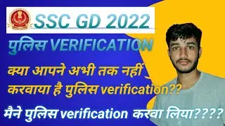 पुलिस verification process | offline chaiye या online #sscgd