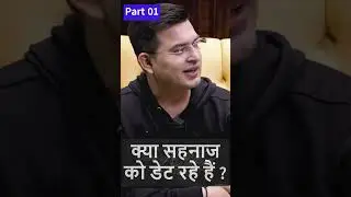 क्या सहनाज को डेट  रहे हैं गुरु ? #shubhankarmishra #gururandhawa #sahnajgill