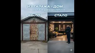 В  гостях у Дяди. Гараж мечты. Что скрывается за стальными дверями???