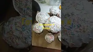 готовим куличи#пасха #тикток #куличи