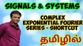 Signals & Systems | Complex Exponential Fourier Series - SHORTCUT | In Tamil