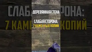 Сколько копий надо на рейд в Расте (Rust)