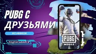 Безумная игра в PUBG: T-Rex в деле!