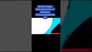 мем