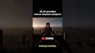 Инсайдер касаемо раздачи игр в Epic Games