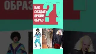 Эффект Ресторфф. Как запомнить нужное ? #Shorts