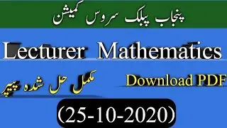 Ppsc Lecturer Mathematics Past Papers | Ppsc Lecturer Math Paper 2020 | Lecturer Math Past Papers |