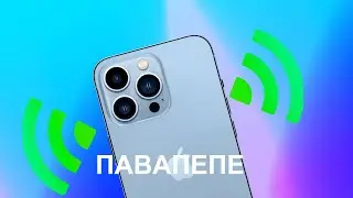 IPHONE CALL SOUND ПАВАПЕПЕ МЭШАП