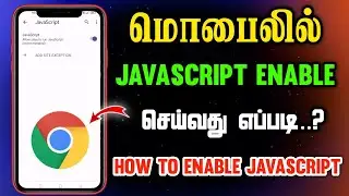 How to Enable Javascript Tamil | Javascript Enable Google Chrome | Javascript Enable In Chrome