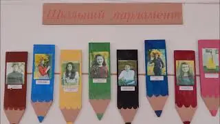 Мартоноша. Школа