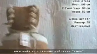 Детские Дубленки "Умка". Шапка для девочки модель 617