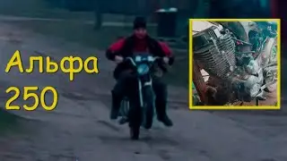 Moped Alfa 250 cubic meters 20ls 5st Manual transmission #1 Sportushka for the Village! 4K