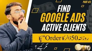 How To Find Active Google Ads Clients || Google Client Hunting Course 2024 Lecture #3
