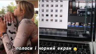 VLOG Зламався MacBook😭 Думаю як облаштувати підвал🫣