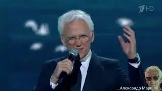 Александр Маршал"Парусник'/"Призвание" премия лучшим врачам России/16.06.24г