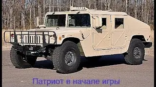 GTA.SA.Получаем Патриот в начале игры