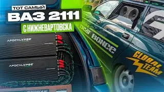 ТОТ САМЫЙ ВАЗ 2111 С НИЖНЕВАРТОВСКА