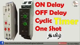 ON delay timer, OFF Delay timer, Cyclic timer, connection and working in Tamil GIC siemens timer
