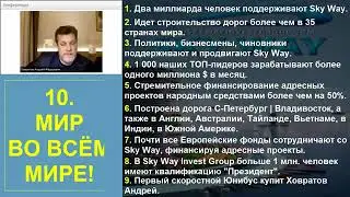 Андрей Ховратов 10 целей на ближайшие 5 лет
