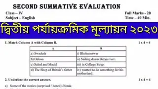 Class 4 English Subjects Second summative Evaluation 2023 Question & Answer ||Class 4 2nd Unit Test