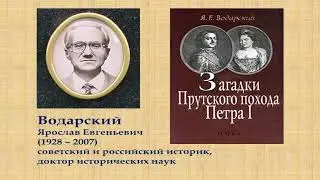 Прутский поход 1 1