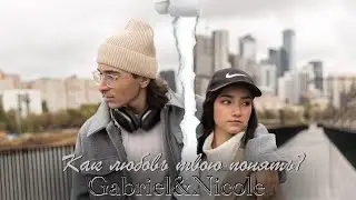 NICOLE & GABRIEL 