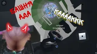 как прайти башню ада а
