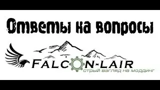 Ответы на вопросы: SFW и совместимость