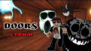Стрим у Geru09Sik играем в DOORS НА ПК