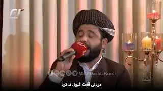 كۆچی پێغەمبەر - Kochi pexambar